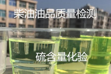 柴油的凝固点多少