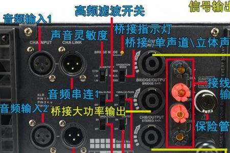 音频功率放大器怎么接四个音响