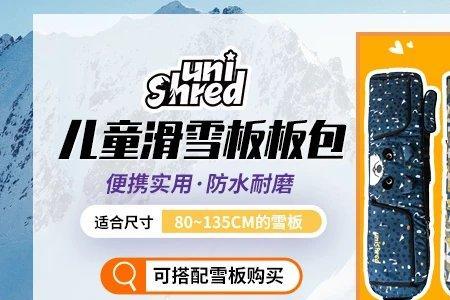 雪板硬度4-7什么意思