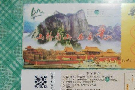 华山8岁小孩要门票吗