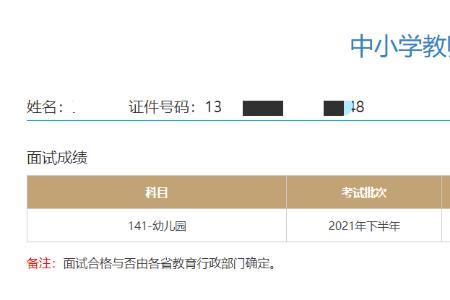 甘肃省教师资格证退费流程