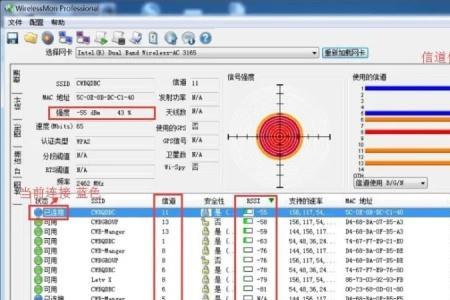 wifi信号强度调节哪个好