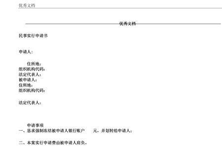 共管账户会被强制执行吗