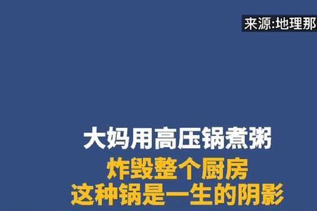 高压锅煮粥溢锅的做法