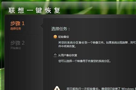 为什么开机会出现一键备份还原