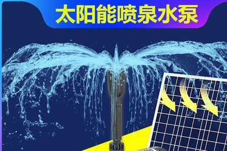 太阳能回水水泵咋接