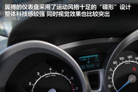 福特翼搏仪表指针不动