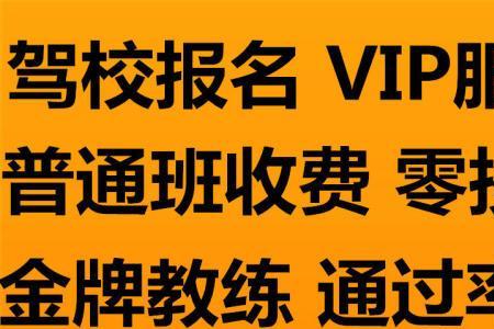 南京宏运驾校报名费多少