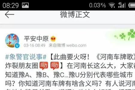 驻马店方言半熟什么意思