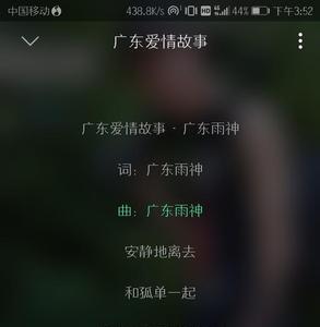 广岛爱情故事歌曲原唱