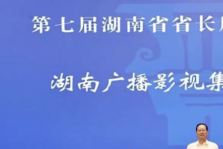 湖南广播影视集团旗下公司