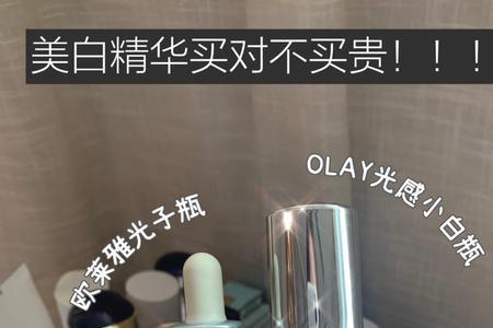 淡斑精华olay能和欧莱雅一起用吗