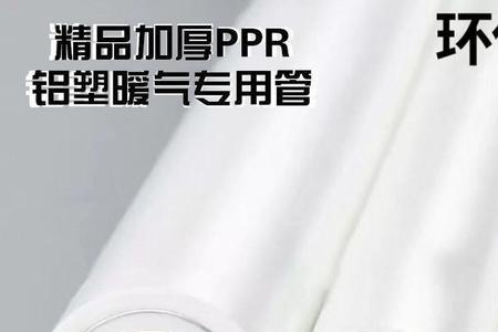 ppr不适合做暖气管为什么现在都用