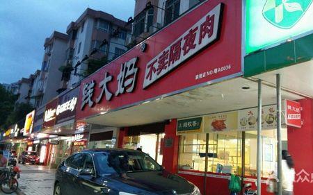 广州钱大妈从化有多少店