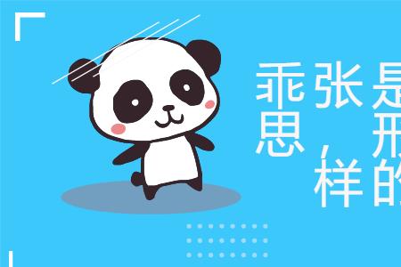 样儿是什么意思