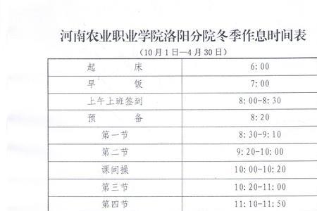 湖南安全技术职业学院上班时间