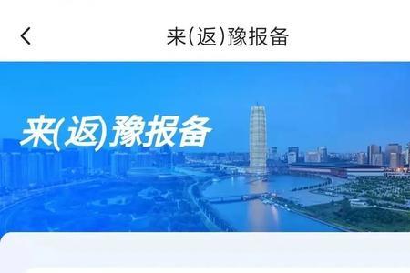 爱山东济南app如何进行报备