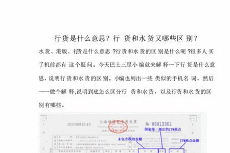 收单行号是什么意思