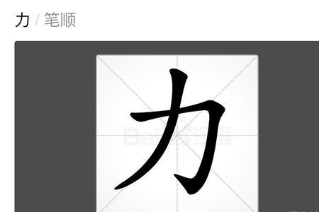 干和钩组成一个什么字