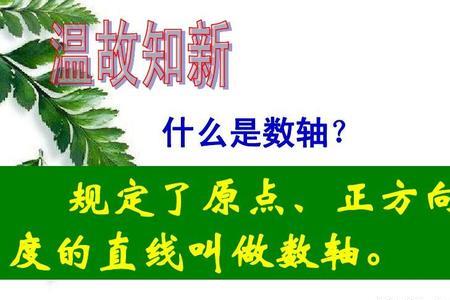 什么是正的方向