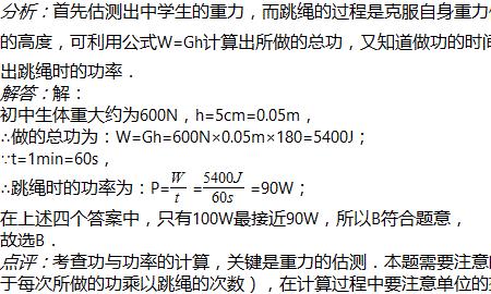 1min跳绳多少个