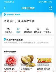 饿了么手机商家版怎么续签合同