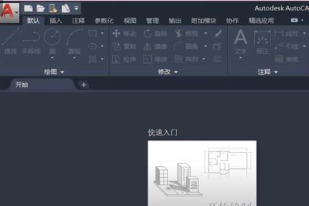 cad正在验证许可证看不到字