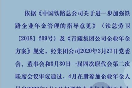 中石油职工企业年金从何时交的