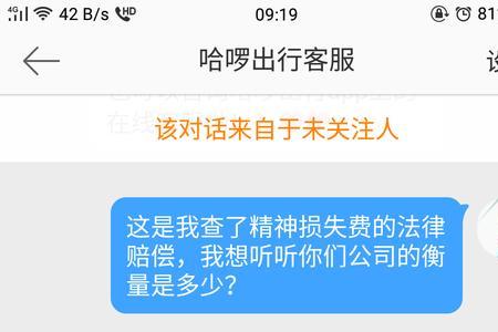 哈啰怎么投诉司机最严重