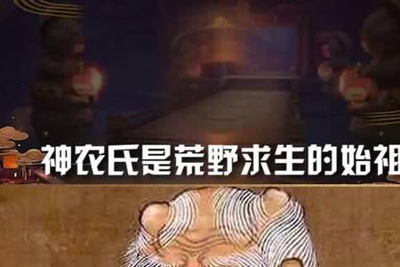 神农和岐伯哪个厉害