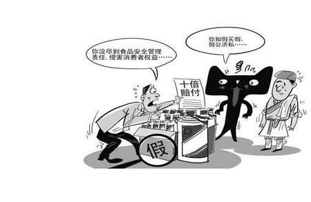 北国商城卖假货会怎么办