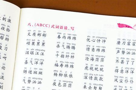 关于云朵四字叠词