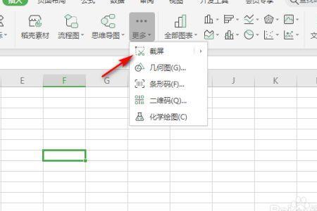 wps表格怎么按下键跳入下一格