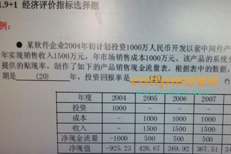 静态回收期含建设期计算公式