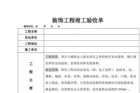 什么工程不用做竣工预验收