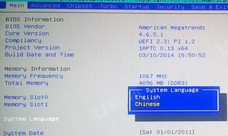 梅捷h510主板更新bios教程