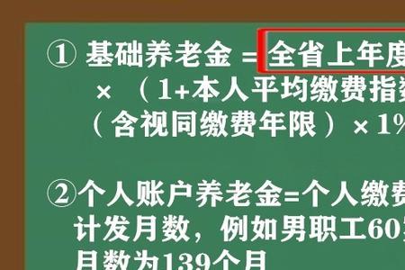 在成都5000退休金是什么水平