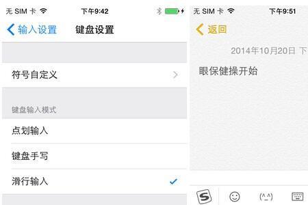 ios16第三方输入法卡死解决办法