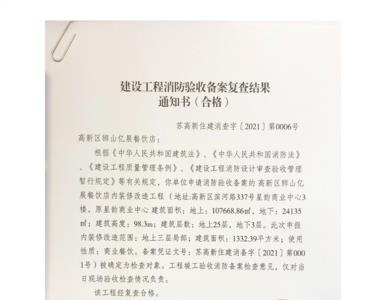 竣工预验收需要消防验收么