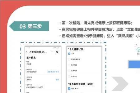 湖北健康码怎么不更新