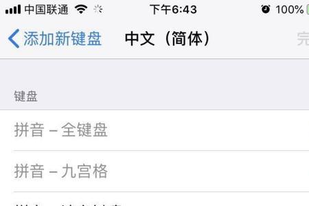 iphone 14怎么设置手写