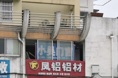 凤铝跟名美铝材哪个好