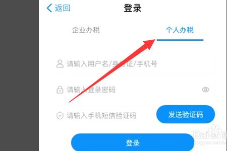 怎么查个体户的进帐记录