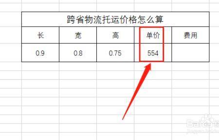 跨省的快递需要几天