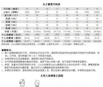 买裤子臀围差几厘米合适