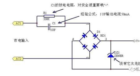 阻容降压能给芯片供电吗