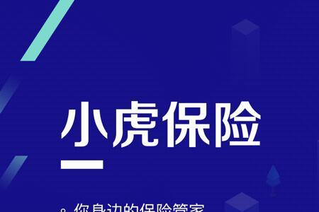 绵州通app老年卡年检如何购买保险