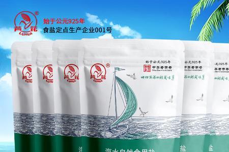 海精盐和自然盐有什么区别