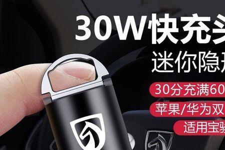 宝骏510车载充电器没电