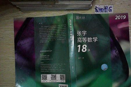 高数18讲每年什么时候出